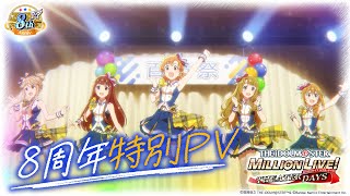 THE IDOLM@STER Million Live! OVA Episode Reveals Key Visual