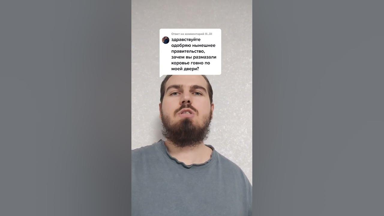 Зачем вы размазали коровье говно по моей двери - YouTube