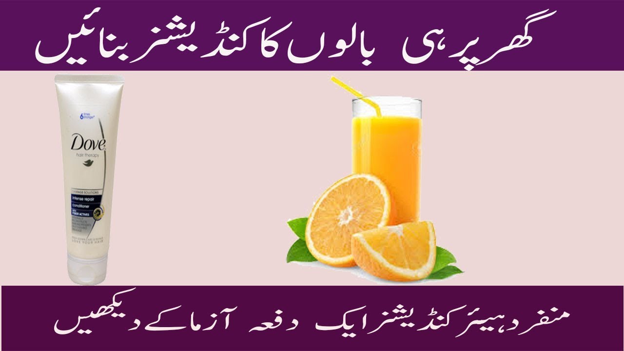 Homemade Hair Conditioner Orange Juice With Mehak Tv Tips In Urdu