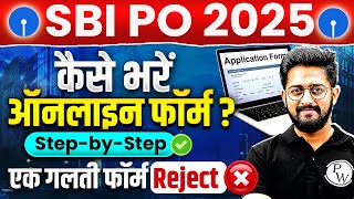 SBI PO 2025 Online Form Fill Up | SBI PO Online Form 2025 Kaise Bhare | SBI PO Form Filling Process✅