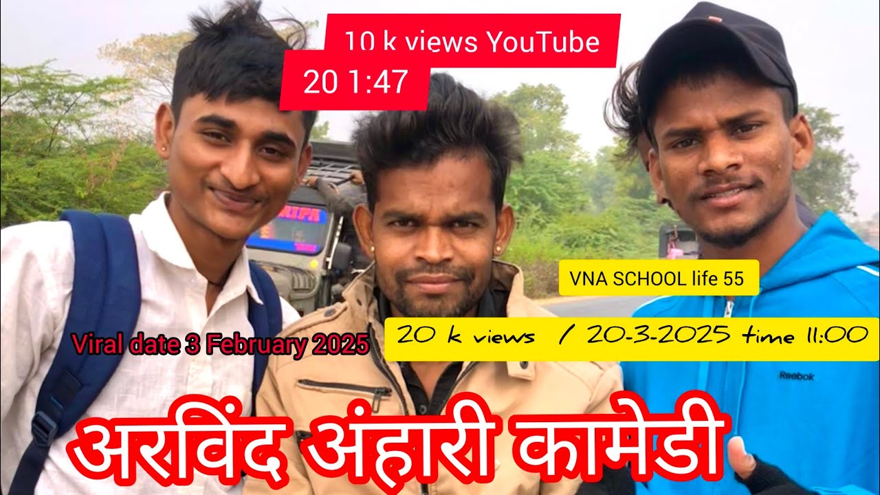 अरविंद अंहारी का‌मेडी हेलो एवरीवन My name is Vishal machhar class 11th bio@arvindahari