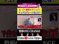 A→Fカップへ！豊胸のスペシャリストが施すデュアルプレーン法とは？