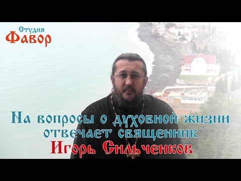 Видео: Православные молитвы от шизофрении