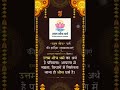 Uttam Shauch Dharm Status 2025 ❤️ उत्तम शौच धर्म स्टेटस | Paryushan Parv Status #jainstatus#shorts