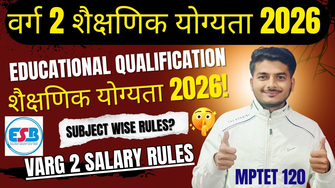 MPTET Varg 2 Eligibilty 2026-27 , B.Ed/D.Ed Eligible , Engineering, Varg 2 Eligibility Criteria.