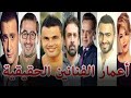 أعمار الفنانين العرب 2020