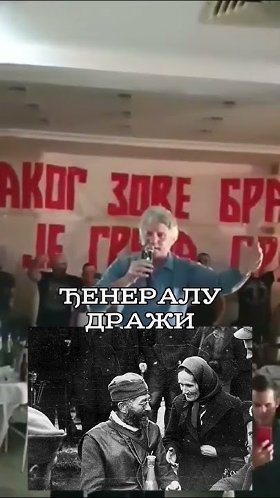 На данашњи дан 1893, рођен је чича Дража! Срећан рођендан!🫡🇷🇸 - YouTube