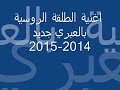 الطلقة الروسية بالعبري لا تنسى الاشتراك بالقنى الطلقة الروسية بالعبري لا تنسى الاشتراك بالقنى