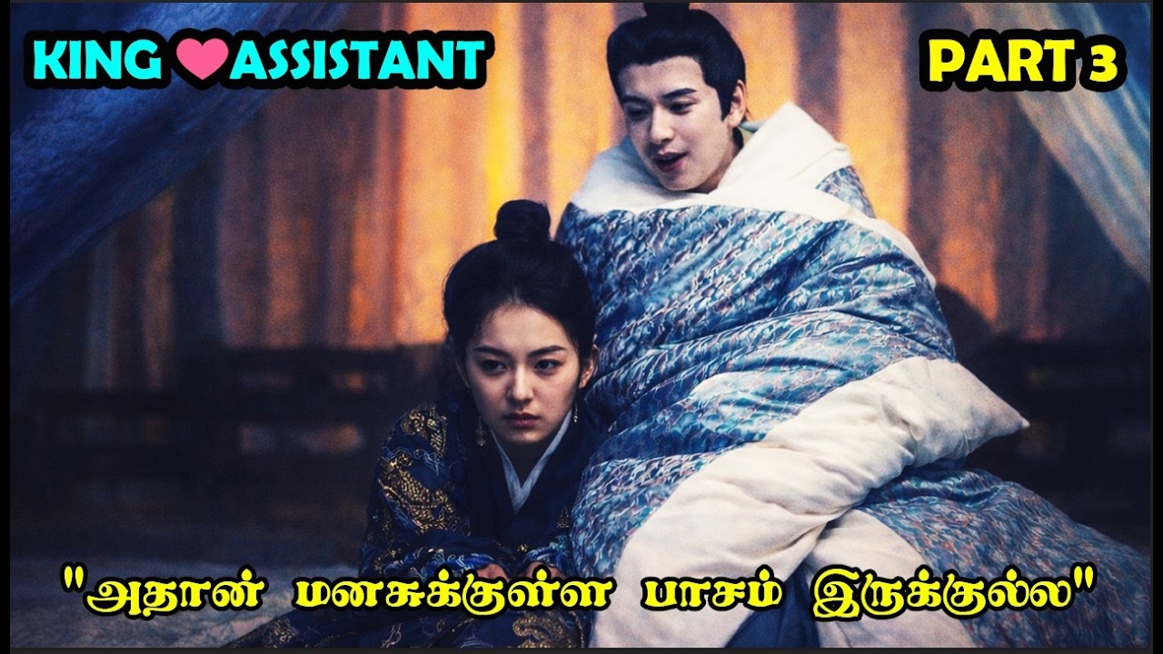 PART 3 |💕The King and His Pretty Little Dancing Cinderella💕#Dramareview