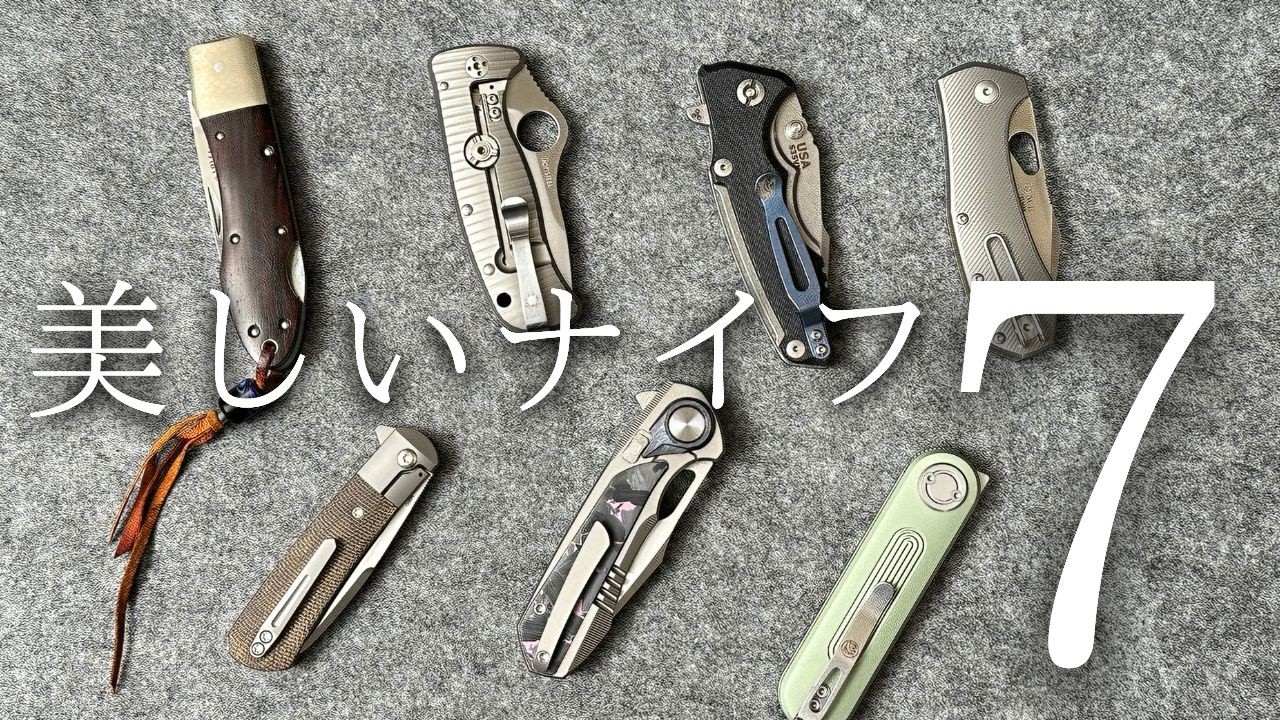 Seven folding knives with great designs that you won't want to let
