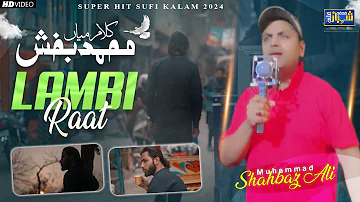 New Eid Special Kalam -Mian Muhammad Bakhsh-2024-Muhammad Shahbaz Ali