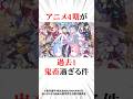 リゼロ4期が過去一鬼畜過ぎる件 リゼロ