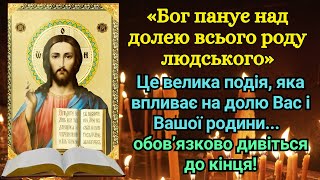 Це головна справа, що стосується долі Вашої та Вашої родини... Обов'язково дослухайтеся до кінця!