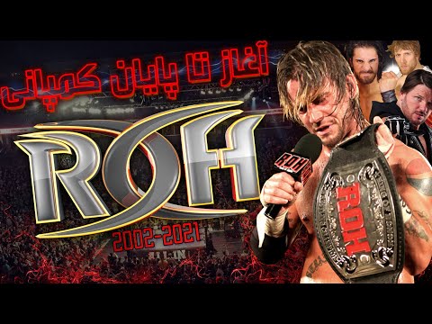 از مالک بچه باز و پدوفیل تا نابود شدن کامل کمپانی کشتی کج محبوب رینگ آف هانر بعد 20 سال