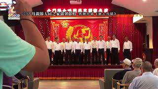 2018050901 2018大同之家母親節獻唱 獵人合唱