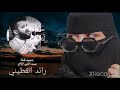 جديد حمود السمة اشتي حبيب مثل الألف بهمزه