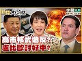 日本與中國的地緣政治關係