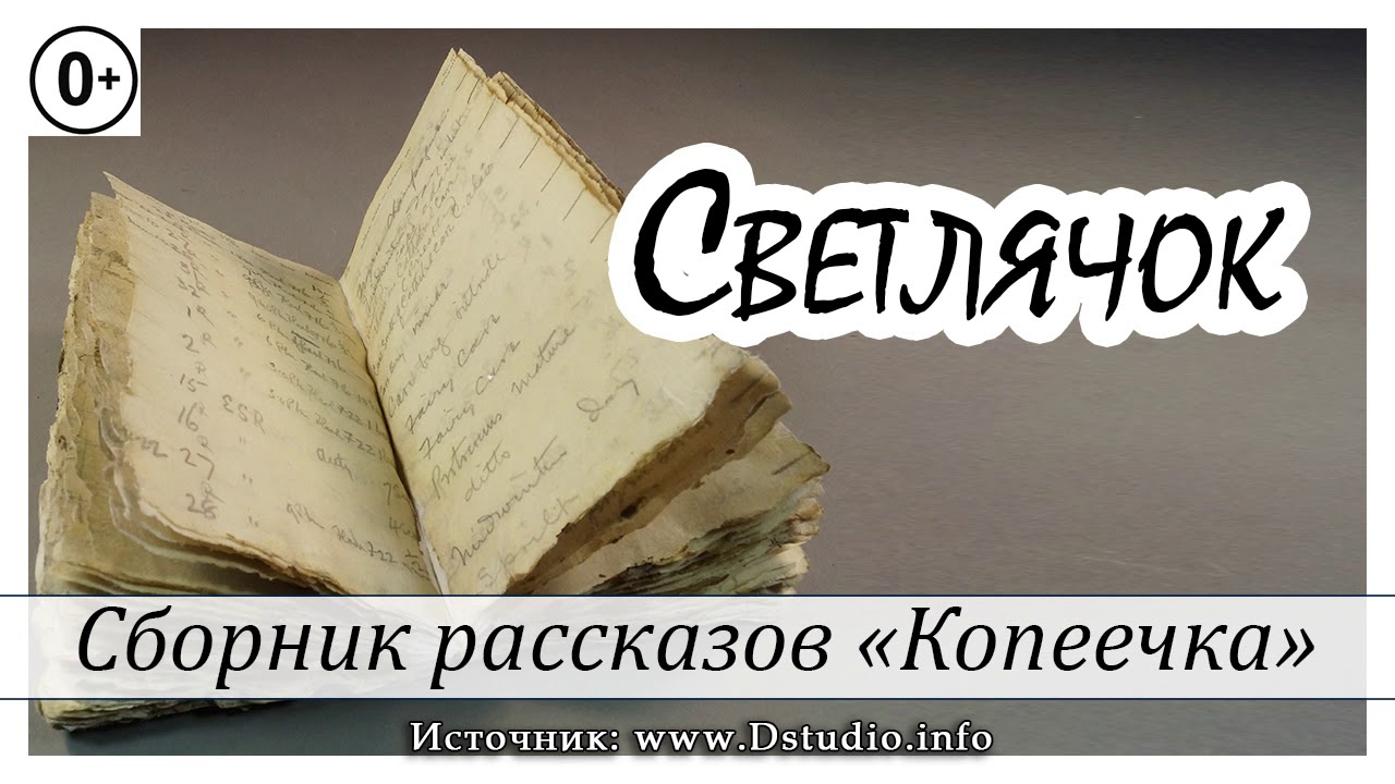 детские рассказы мсц ехб. издательство христианин мсц ехб. детские христианские истории. детские рассказы мсц ехб слушать. мсц ехб мхо.