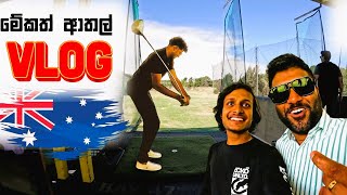 Rama පොත බලලා, යාලුවොත් එක්ක Golf ගහන්න ගියා😍 | Australia Sinhala Vlog