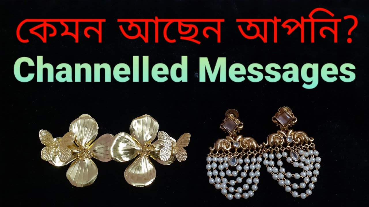 কেমন আছেন আপনি? #channelledreading #channelingdivine #guidedmessages