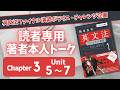 day 9 みんなで一緒に『英文法ファイナル演習ポラリス1』を完成させるチャレンジ企画 関正生 №856
