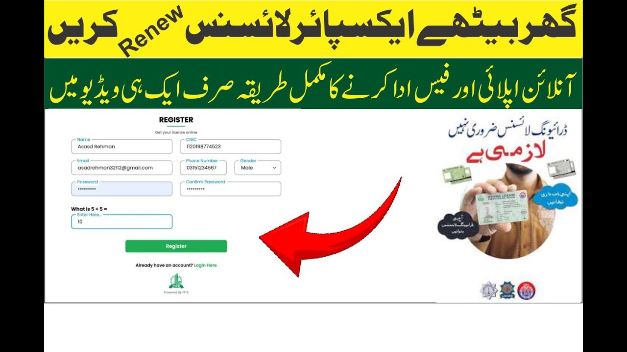 Renewal of License Online apply method 2025 || How to Renew License Online || Renew License Online