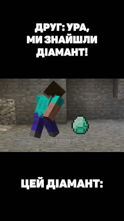 ДІАМАНТ | Майнкрафт українською shorts #short #minecraft #шортс - YouTube