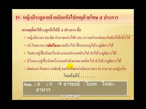 คัมภีร์มหาโชตรัต 2 part 2/2 - YouTube คัมภีร์มหาโชตรัต 2 Part 2/2 - Youtube