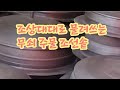 한국인들의부엌문화대대로물려쓰는 무쇠주물가마솥@재래시장 #전통시장 #오일장