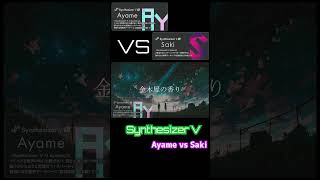 synthesizervayame Vs Saki Ai ayamemai synthesizerv shorts ayame