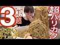 超ハリガネ麺【大食いチャレンジメニュー】老舗そば店なのにラーメン【デカ盛り】大黒庵本店(平塚市) Ramen Noodle BigEater