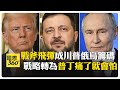 烏克蘭戰爭
