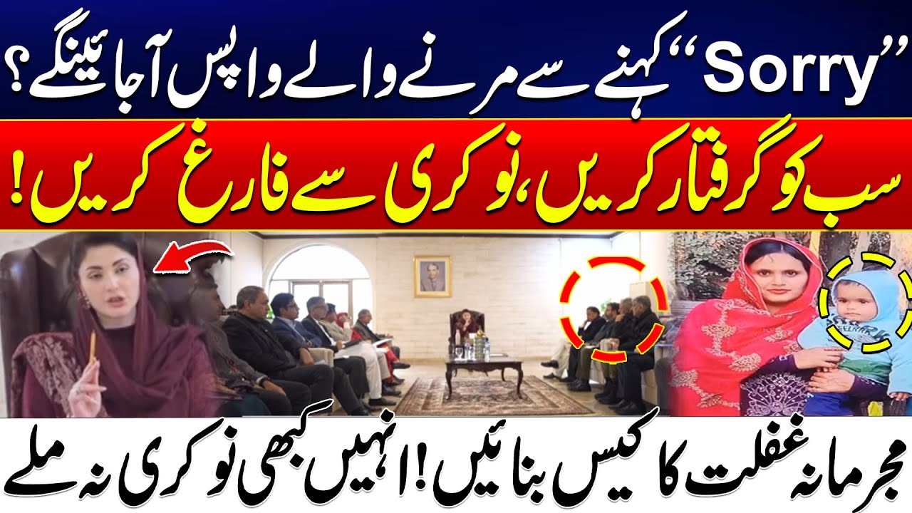 "Will 'Sorry' Bring Back The Dead?" - Arrest Them All - Orders Immediate Termination Of Entire Staff