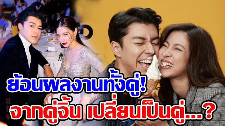 เปิดผลงาน นาย ใบเฟิร์น ที่ทำให้ทั้งคู่โคจรพบกัน ก่อน หนุ่ม กรรชัย หลุดสถานะ