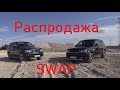 Продажа RRS и RRS Встречайте....