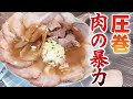 【山口県】防府市/話題のちゃん系ラーメンがココに！迫力あるメニューに迫る！