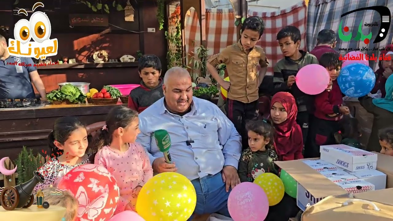 #مدينة_الراعي لعيونك مع عبدالله العمر نصل إليكم إينما كنتم ويوم جديد 25 رمضان