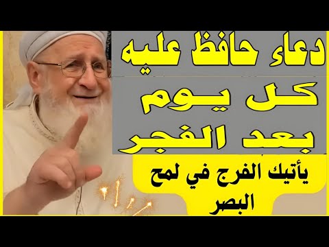 أعظم دعاء بعد صلاة الصبح مباشرة هو سبيل الفرج والرزق والراحة الأبدية بإذن الله