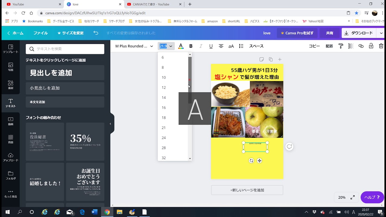 Canvaで横を縦書きにするには Youtube Canvaで横を縦書きにするには Youtube
