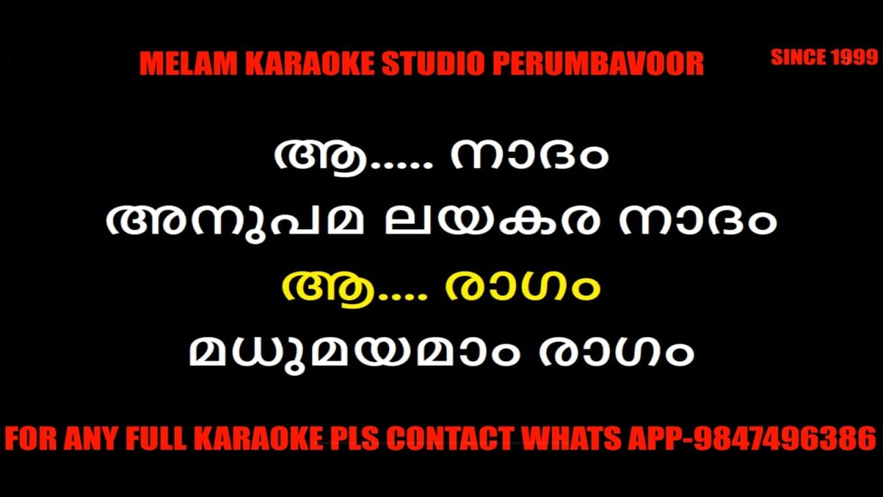 Aa raagam karaoke with lyrics malayalam