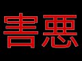 【PUBG MOBILE】チート&チーミング‼️ 過去最高の害悪プレイヤーがヤバすぎる。
