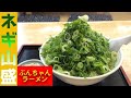 【ネギ爆盛】だけど『もやしラーメン』【鹿児島】真鶴の飛来地、出水市で激旨なネギ爆盛鹿児島ラーメン『もやしラーメン』を喰らう！▽ぶんちゃんラーメン▽飯テロ▽110杯目