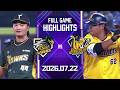 【2026中華職棒例行賽】07/22 #台鋼雄鷹 VS #中信兄弟 全場賽事精華｜#TSGHawks VS #CTBCBrothers Full Game Highlights