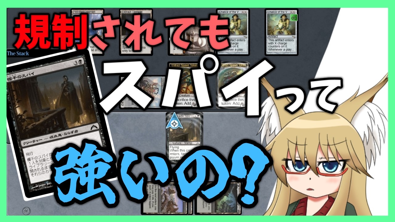 Legacy] Is Spy still strong after the ban list update??? [#MTG
