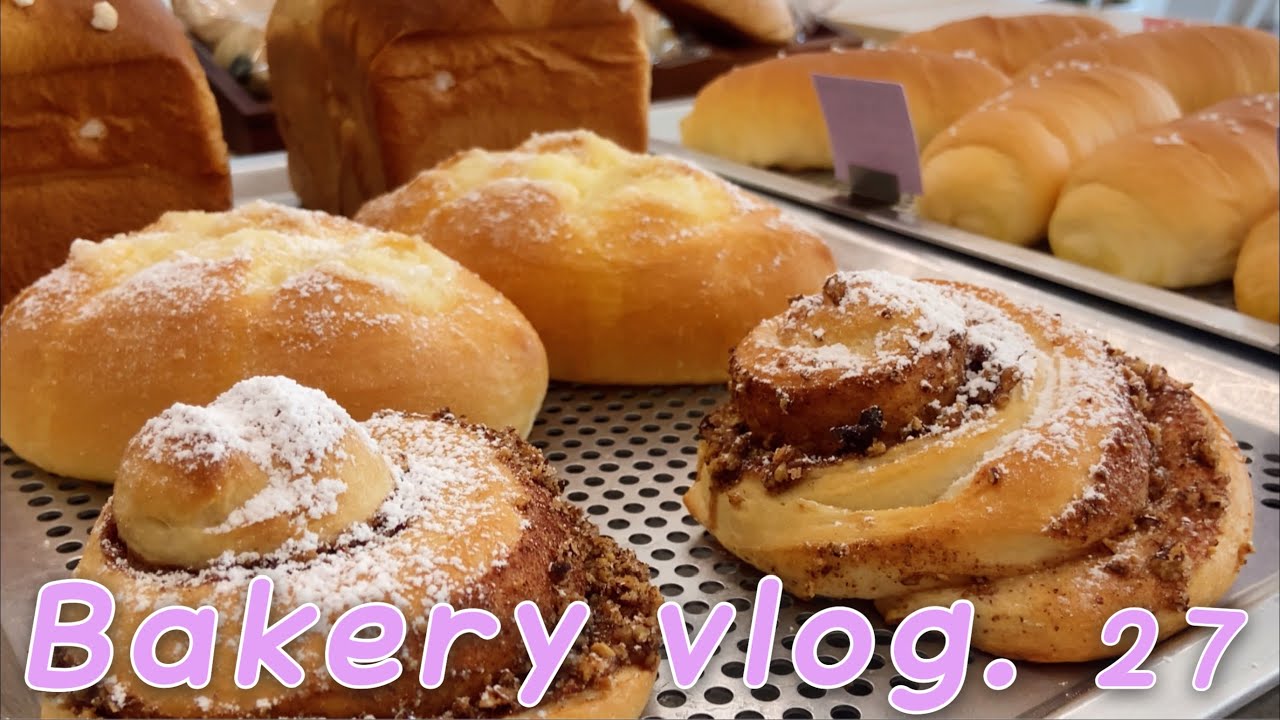 작은빵집을 찾는 손님들🛎️ | 빵집 속 식물 친구들, 몬스테라 | 소금빵 쓸어가시는 손님 | Bakery Vlog27