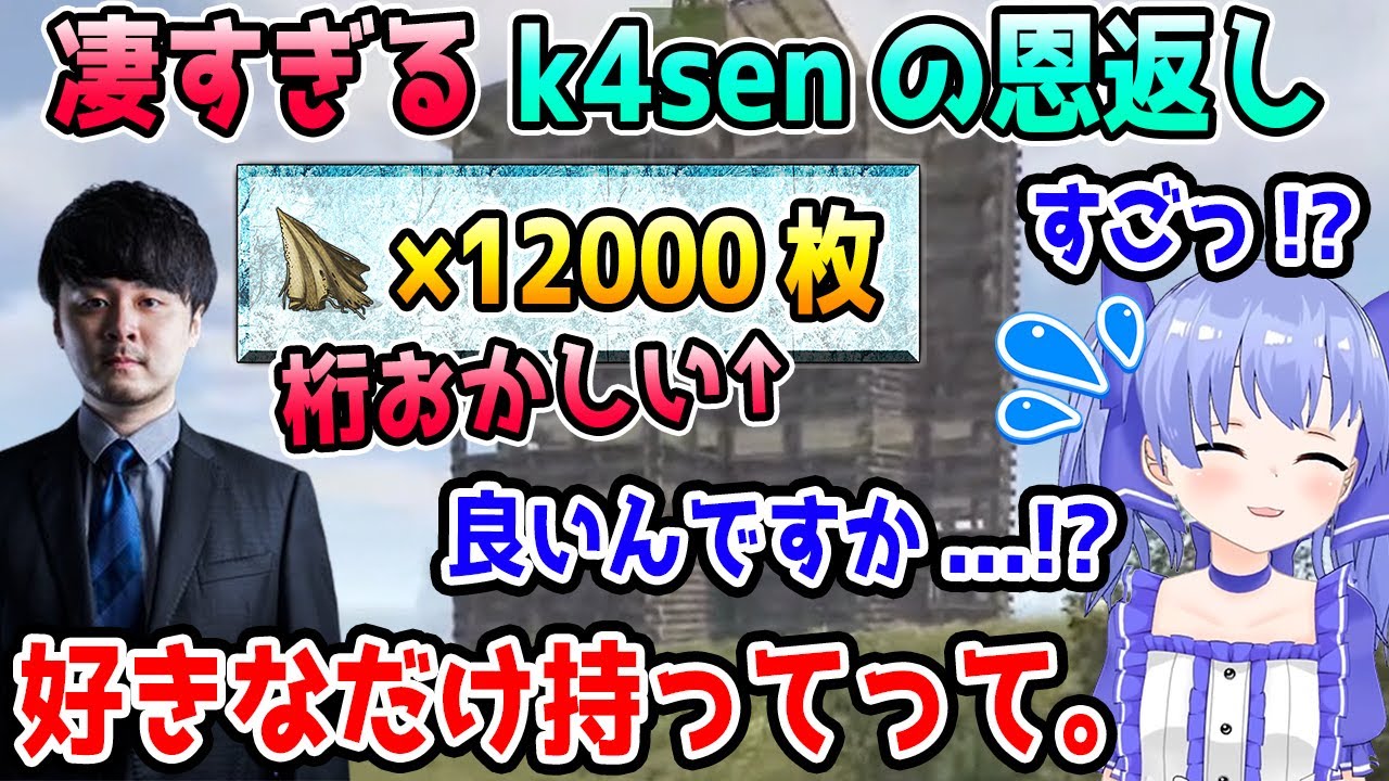 恩返しのスケールが段違いだったk4senさんに驚愕するちーちゃんとleon代表 勇気ちひろ かせん にじさんじ Zeta 切り抜き Rust Youtube