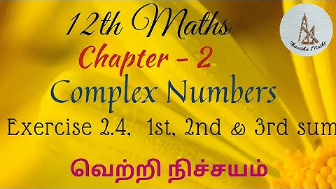 12th Maths, Exercise :2.4- 1st, 2nd and 3rd sums