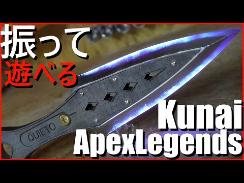 APEX LEGENDS] Make the real kunai[3D PRINTER] - YouTube