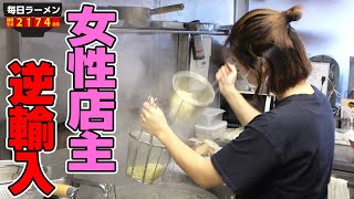 女性店長のツルツルメンな正統派の一杯をおにぎりと共にすする。 ツルメン トウキョウ【飯テロ】SUSURU TV.第2174回