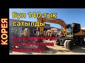 Экскаватор сатылды/хюндай 140/бүгүн 09.01.2022